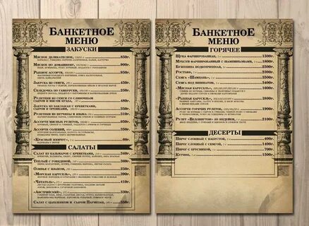 Иркутск меню