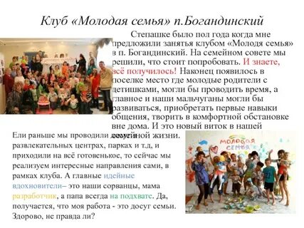 Новое объявление семью