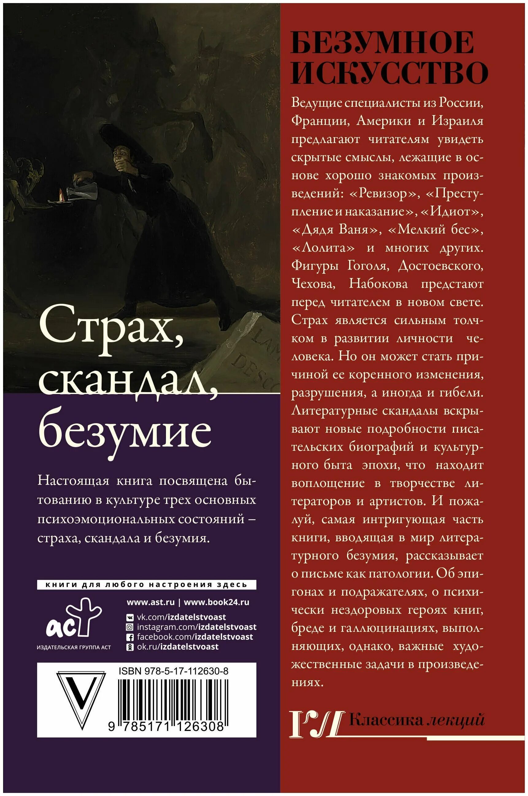 апология сократа платон книга. читать книгу безумная. читать книгу безумная. мэгги дэвис. сумасшедшая книга.