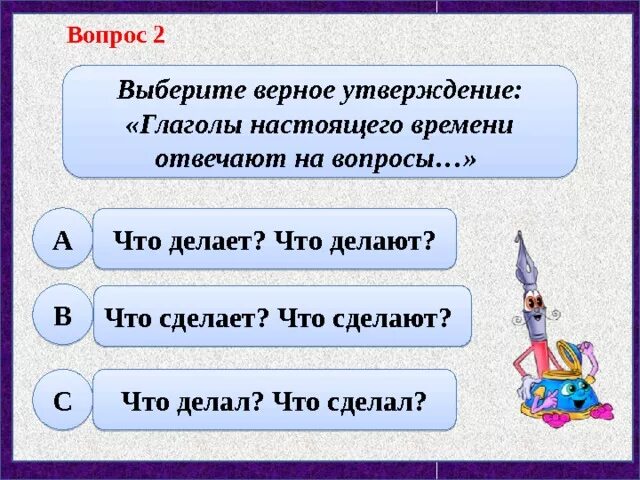 Выберите верное утверждение состава. Выберите верное утверждение состава