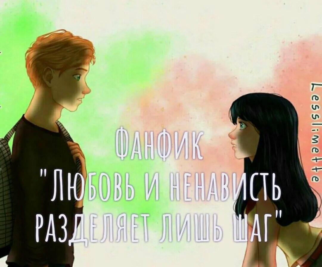 Любовные фанфики. Рон уизли и гермиона арт. Маринетт и адриан. Гарри поттер и джинни уиз. Гермиона грейнджер и рон уизли арт.