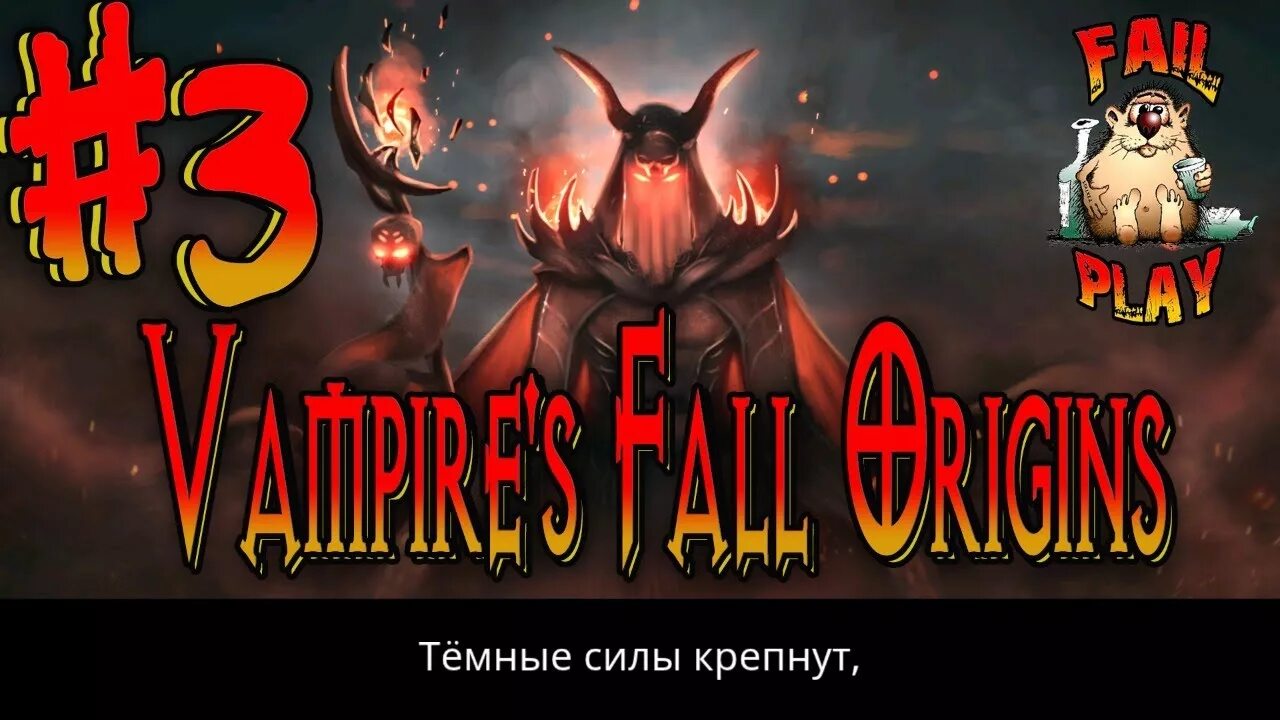 Vampires fall стикс. Vampires fall origins загадки. Vampires fall origins слуга стикса. Vampires fall стикс. Vampires fall origins слуга стикса.