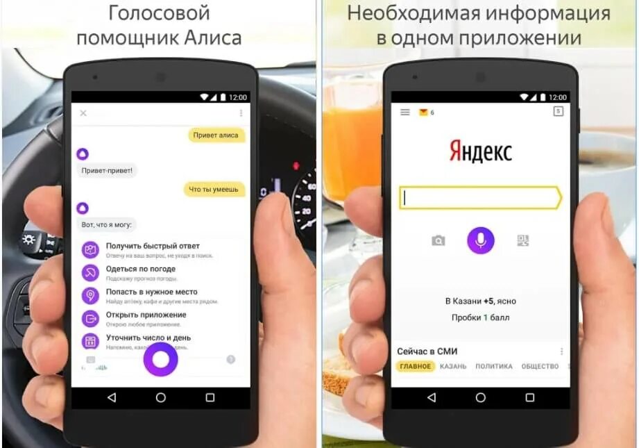 Алиса в каком приложении можно. Голосовой помощник. приложение яндекс алиса. яндекс голосовой поисковик яндекс. яндекс алиса в телефоне.