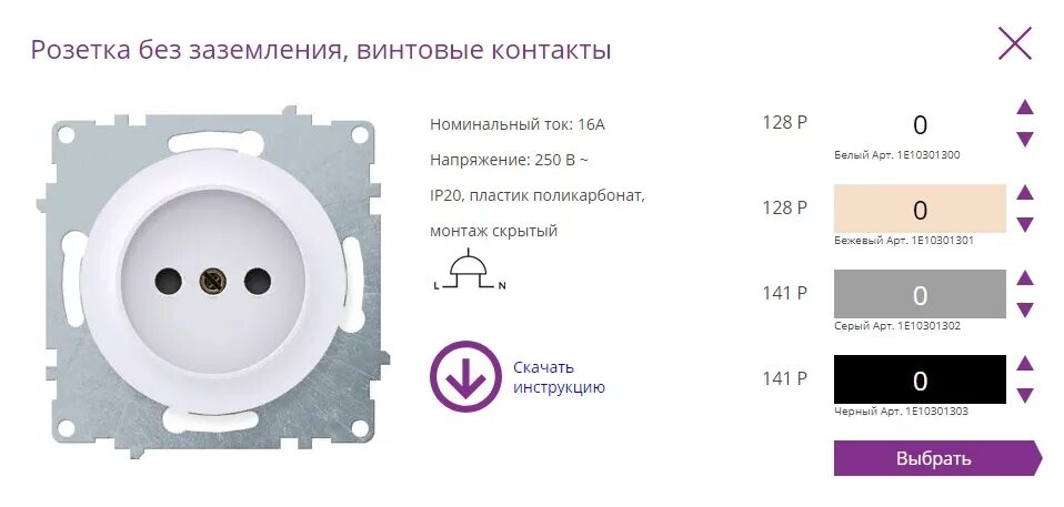 Розетка без заземления а вилка с заземлением. Розетка Номинальное напряжение 250 в,. Розетка , 16 а, с защитной шторкой, с заземлением и выключателем. Розетка с защитной шторкой, с заземлением ip55.