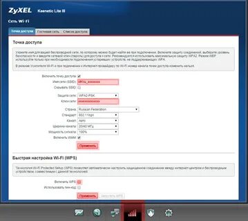 Ssid пароли