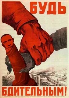 Теряешь бдительность