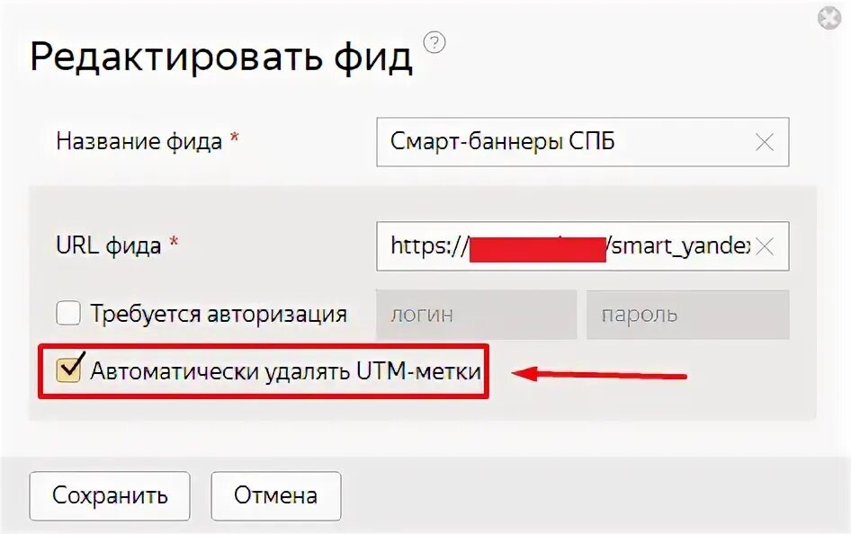 Удалить utm. Utm метки директ. удалить утм. динамическая ютм метка пример.