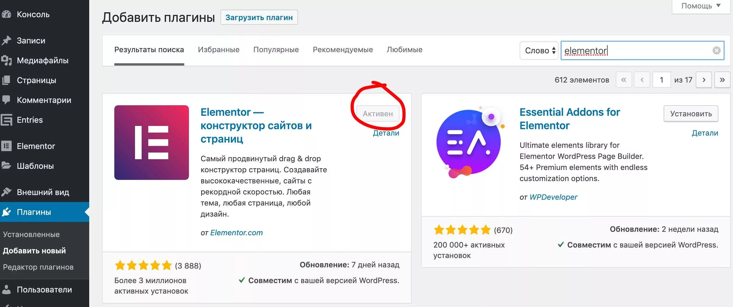 Конструктор сайтов вордпресс. Плагин Elementor для WORDPRESS. Вордпресс конструктор сайтов. WORDPRESS конструктор сайтов. Elementor конструктор сайтов.