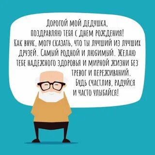 Песня поздравление дедушке от внуков