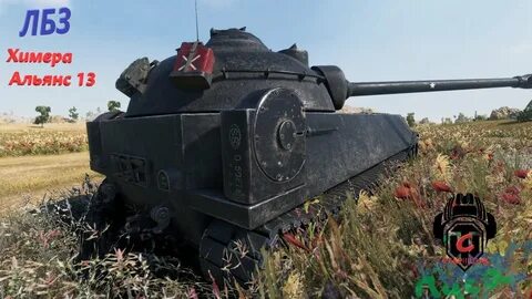 Лтг