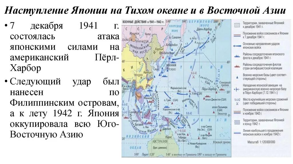 Агрессия Японии в тихом океане карта. Тихоокеанский театр военных действий второй мировой. Тихоокеанский театр военных действий второй мировой войны карта. Япония даты и события