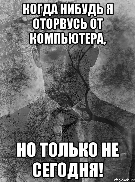 Когда нибудь мы сможем оторваться от земли