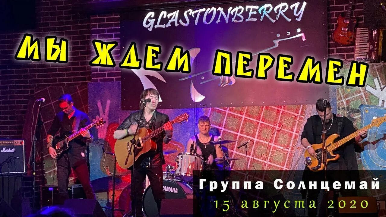 Группа крови концерт. Гр 7 2020. Концерт памяти Виктора Резникова Crocus. Viktor Hayrapetyan концерт.