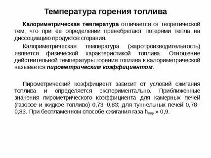 Чем отличается температура