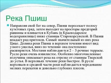 Исток и устье реки кубань