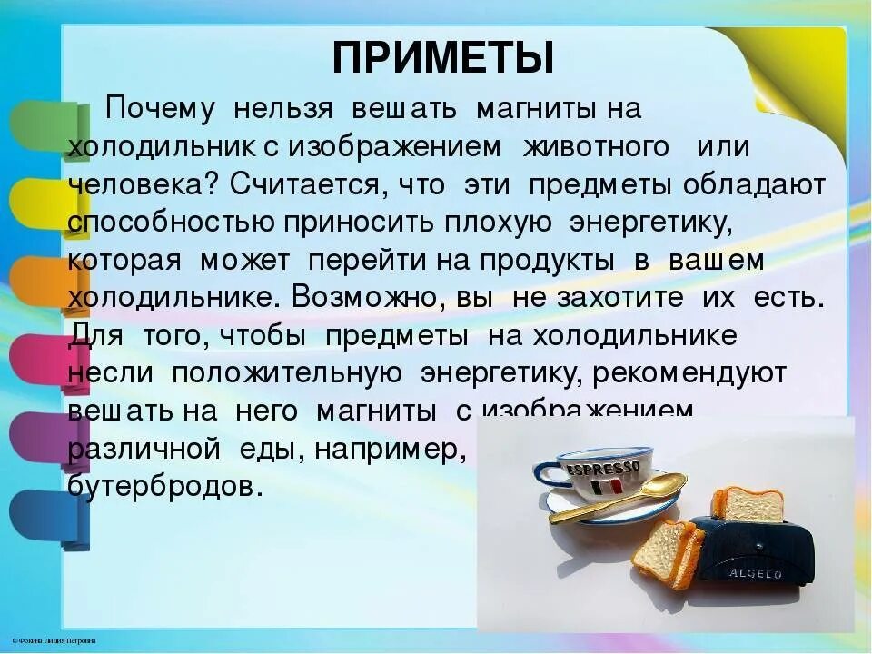 Примета взять. Что нельзя дарить приметы. Народные приметы что можно что нельзя делать. Приметы что нельзя делать. Примета почему нельзя.