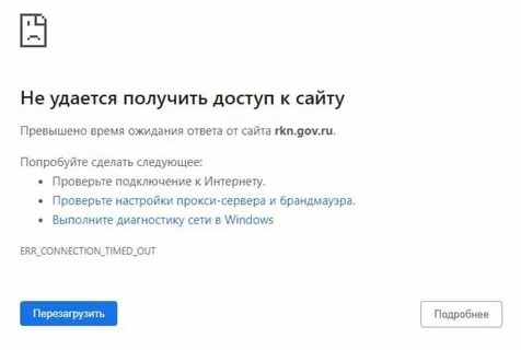 Почему один сайт не открывается