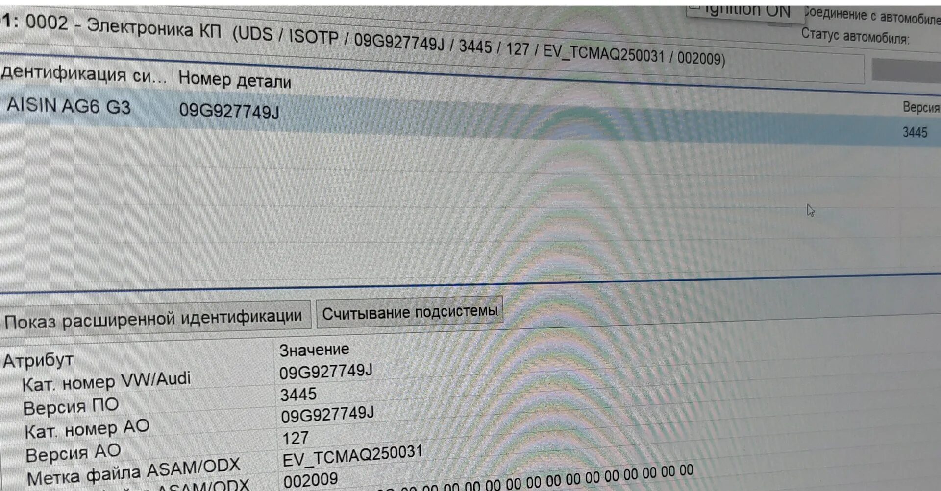 Прошивка АКПП Шкода Рапид 1.6 от Октавии. 09g927749j. Шкода Рапид есть ли в прошивке мощность.