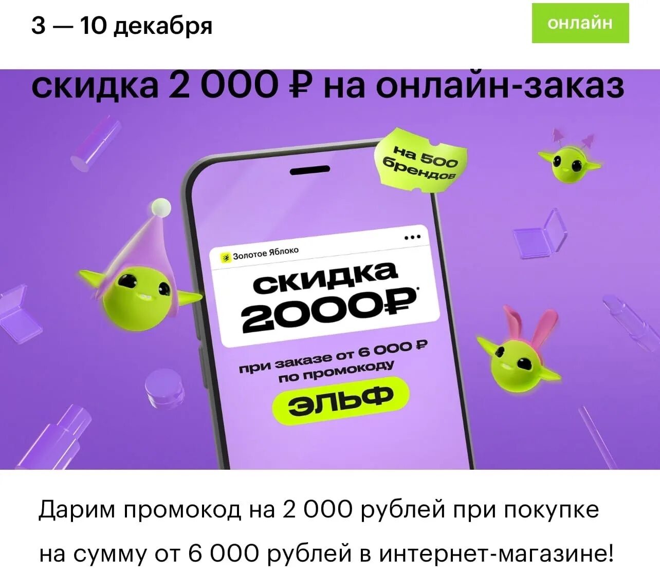Скидки в золотом яблоке апрель. Скидки в золотом яблоке апрель. Скидки в золотом яблоке апрель. Реклама магазина золотое яблоко. Реклама золотое яблоко 2021.
