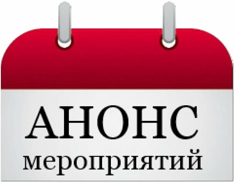 Анонс истории. Анонс истории