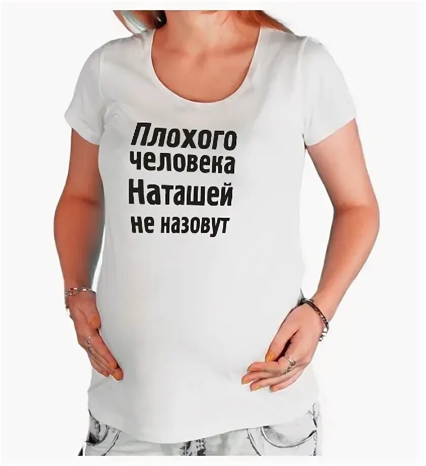 Мастер и маргарита мастер. Футболка с именем сонечка. Расшифровка маргарита. Расшифровка имени маргарита. Как обозвать риту.