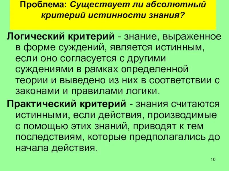Ел проблема отзывы