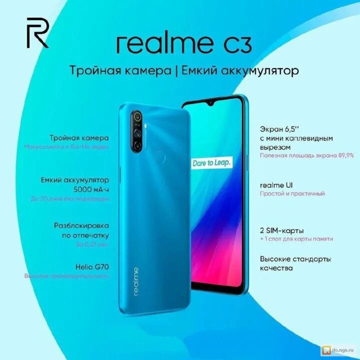 Телефон реалми ц 31. Смартфон Realme c3 3/64gb NFC. РЕАЛМИ с3. Realme c3 64gb. Realme с3 64gb.
