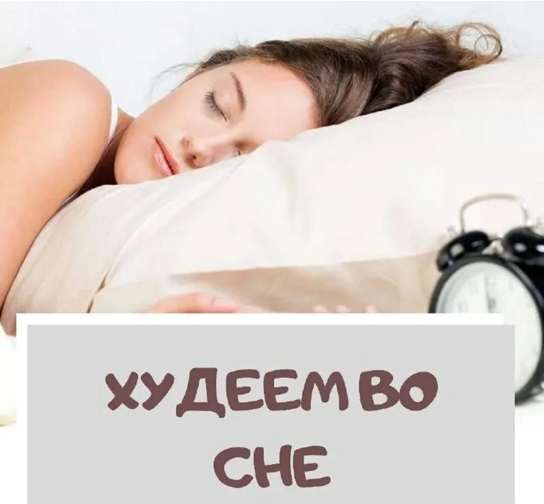 К чему видеть во сне похудеть. Спать и худеть. Спать и худеть. К чему видеть во сне похудеть. К чему видеть во сне похудеть.