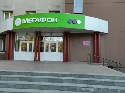 Мегафон хмао