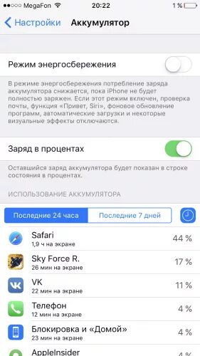 Состояние аккумулятора сколько норма. Скрин батареи айфона 11. скриншот аккумулятора на айфоне. скрин состояния аккумулятора айфон. скрин аккумулятора айфон 11.