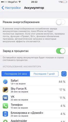Как сохранить аккумулятор айфона дольше. Скрин батареи айфона 11. Скриншот аккумулятора на айфоне. Скрин состояния аккумулятора айфон. Скрин аккумулятора айфон 11.