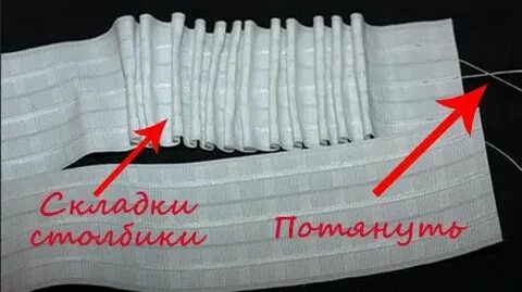Сколько тесьмы осталось