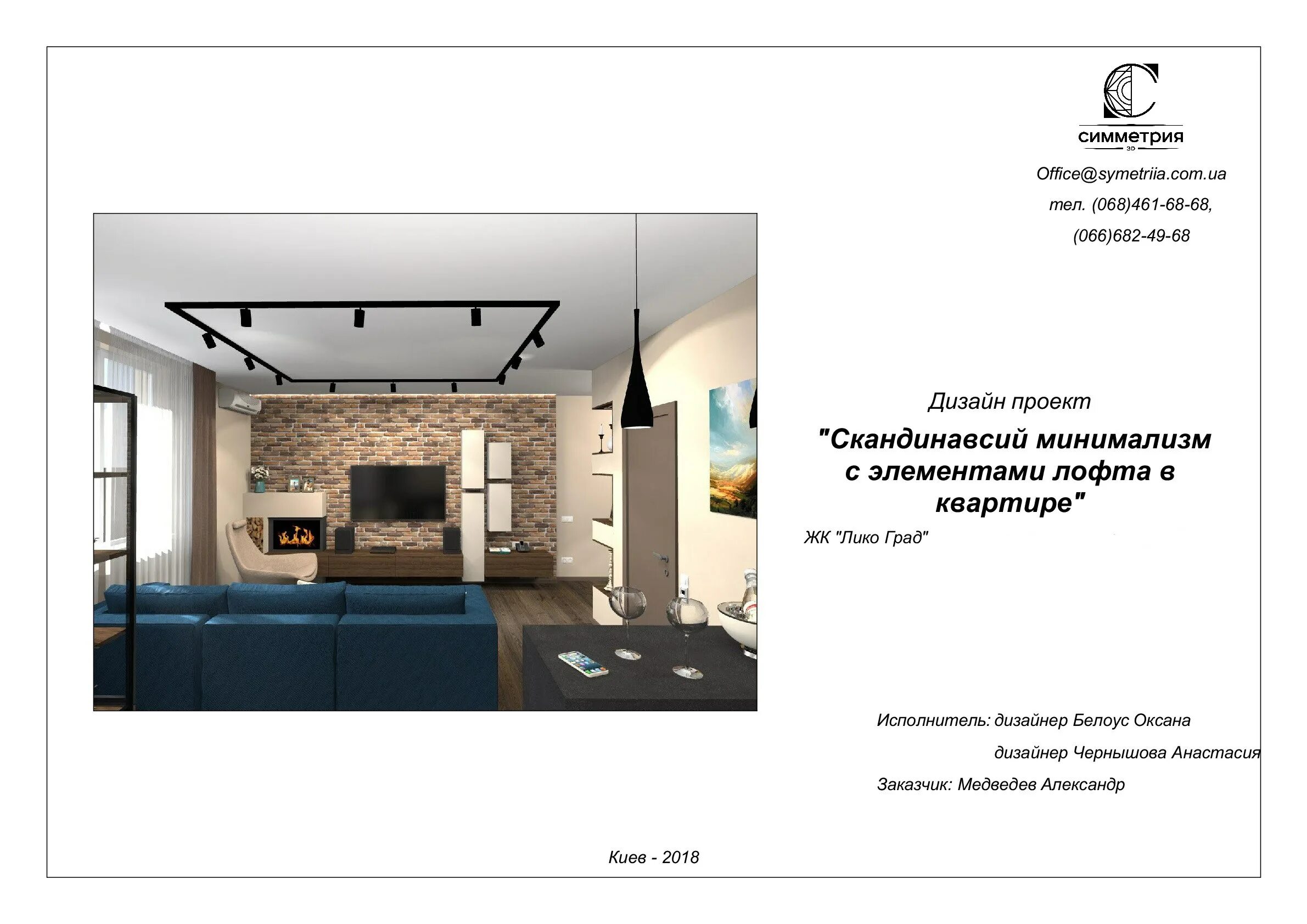 Интерьеры - 3D графика - портфолио Евгения Перегонцева evgendizigner