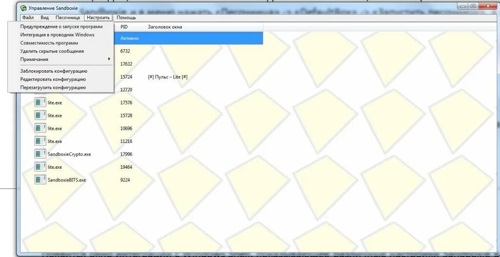 Программа изолированная. Sandboxie. Песочница программа. Sandboxie Plus. Файл конфигурации Sandboxie.
