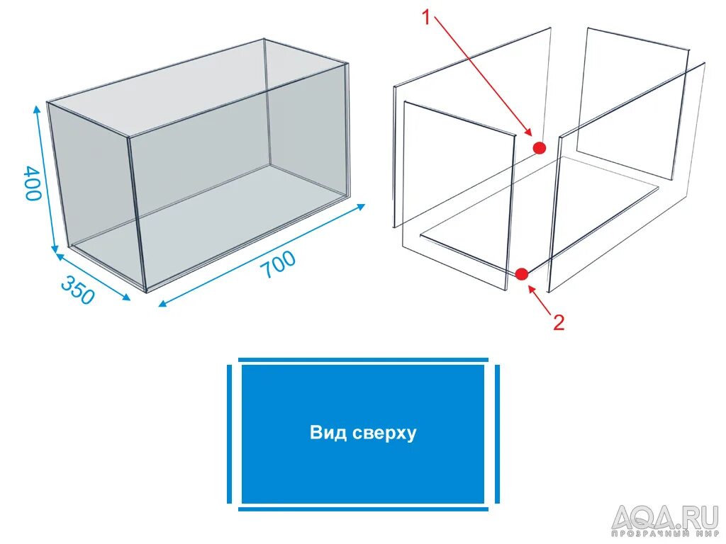 Чертеж аквариума