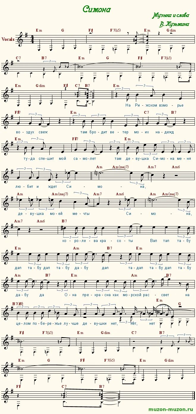 Аккорды песни шут и королева на гитаре. Аккорды песен для гитары. Ноты николай носков на меньшее я не согласен. Мой дворик ноты. Ноты песни я куплю тебе дом.