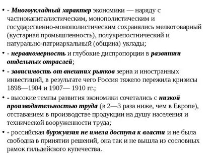 Натуральный характер экономики