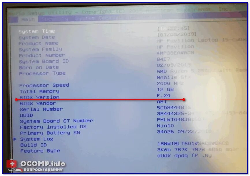 Как узнать биос на ноутбуке. Как обновить биос на ноутбуке. Bios ноутбука packard bell. Биос версии1. Как узнать версию биоса материнской платы.