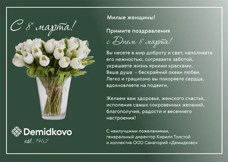 Душевные поздравления с праздником весны