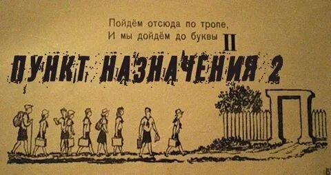 Отсюда и название этой