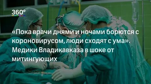 Пока врач
