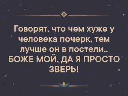 Человек то хороший то плохой