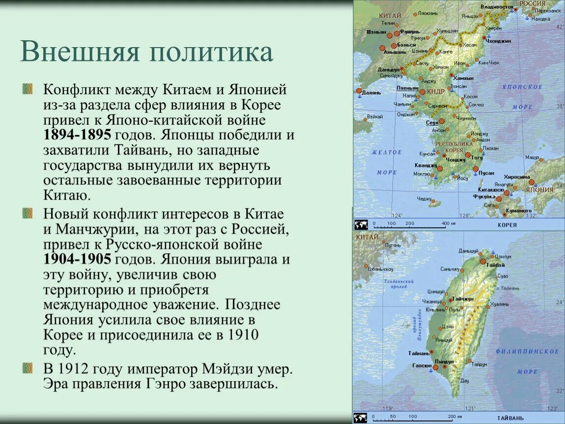 Внешняя политика Китая в 19 веке таблица. Внутренняя политика Китая в 18 веке. Внешняя политика Китая в 19 веке. Внутренняя и внешняя политика Китая в 18 веке. Направление внешней политики китая