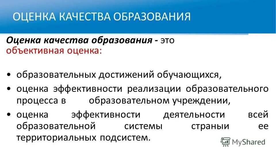 Приложение оценка дня. Приложение оценка дня