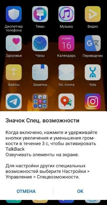 Как отключить озвучивание текста на хонор. Хуавей режим озвучивания. как выключить режим озвучивание текста на хуавей. выключить режим talkback на honor. как убрать режим озвучивания текста на хонор.