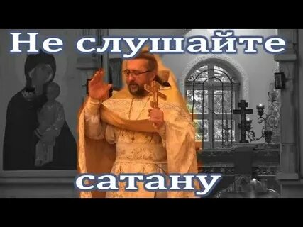 Песня сатана послушай верни их души