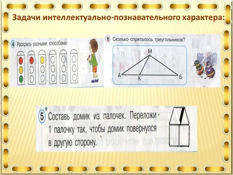 Задачи интеллектуального типа. Интеллектуальные задачи. интеллектуальные задания. задачи на интеллект. задачки на интеллект.