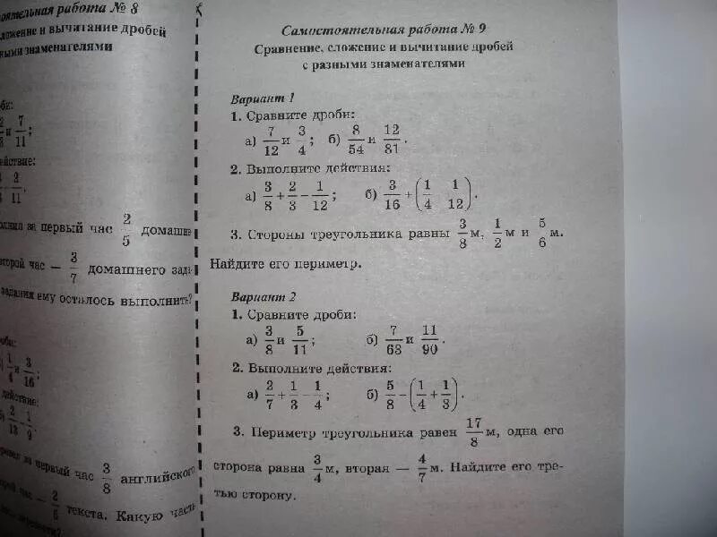 Контрольная по математике 6 класс. Самостоятельная работа по математике 6 класс. Самостоятельная работа 6 класс. Учебник по контрольным работам по математике 6.