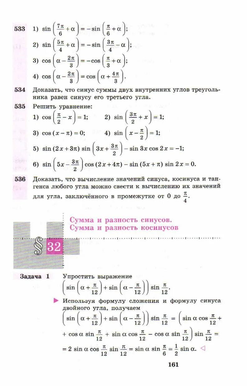 Математике начало анализа 10 11 алимов. Самостоятельные работы Алгебра 10-11 класс Алимов. Алгебра 10 класс Алимов 125. Алимов Автор книги по алгебре.