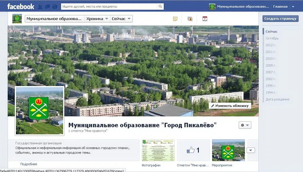 Аптека пикалево. Аптека пикалево